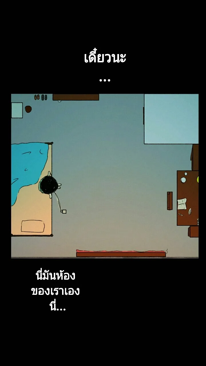 666Apt. อพาร์ตเมนต์คุณผี - หน้า 8