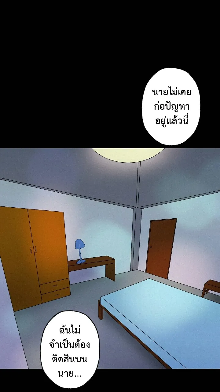 666Apt. อพาร์ตเมนต์คุณผี - หน้า 1