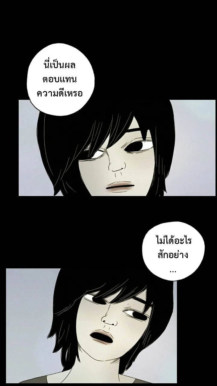 666Apt. อพาร์ตเมนต์คุณผี - หน้า 2