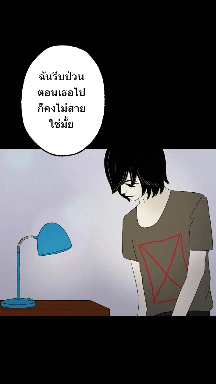 666Apt. อพาร์ตเมนต์คุณผี - หน้า 3