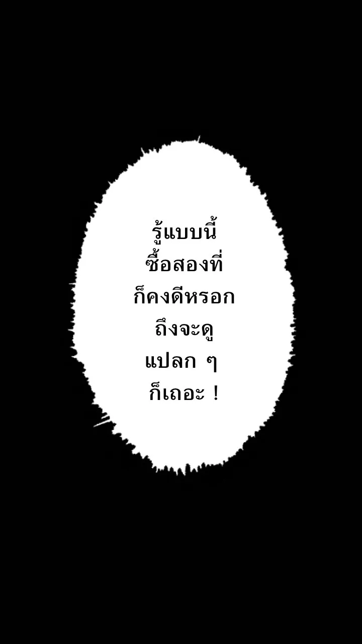 666Apt. อพาร์ตเมนต์คุณผี - หน้า 30