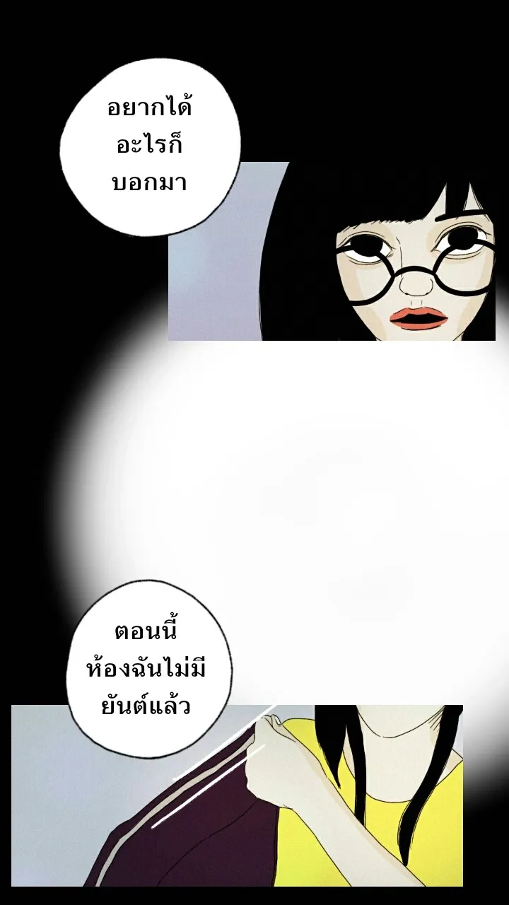 666Apt. อพาร์ตเมนต์คุณผี - หน้า 4