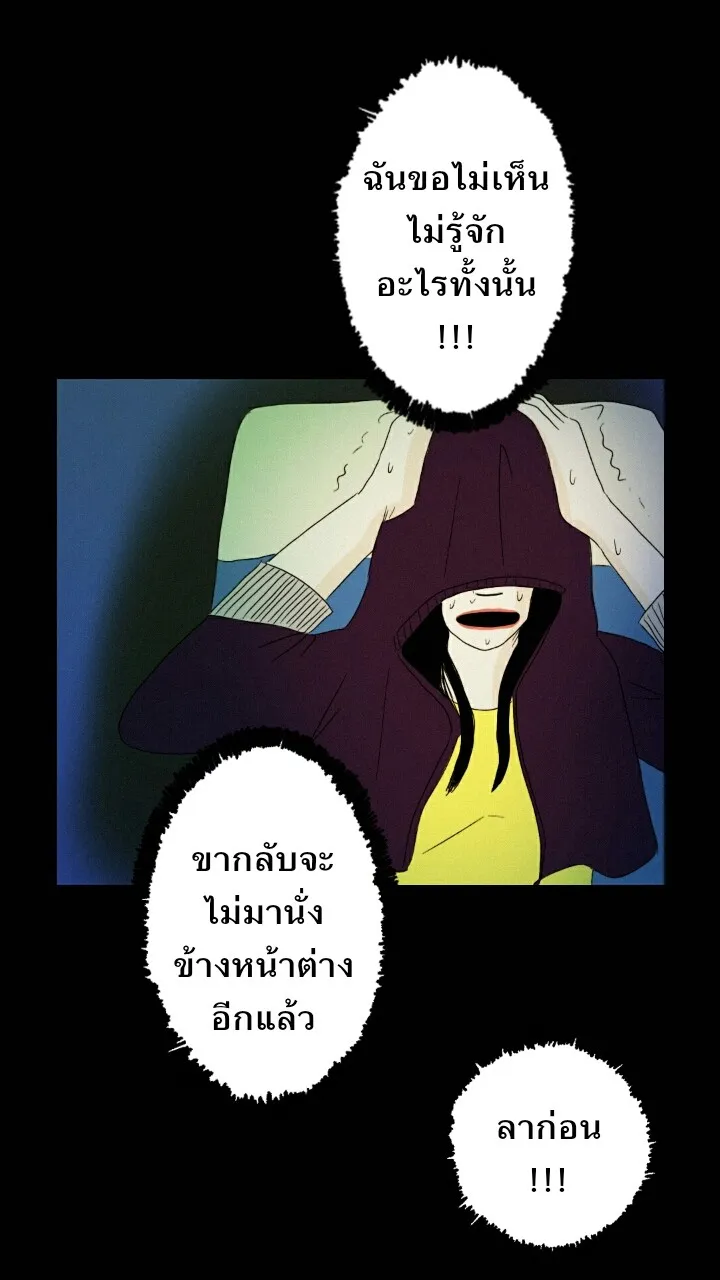 666Apt. อพาร์ตเมนต์คุณผี - หน้า 49