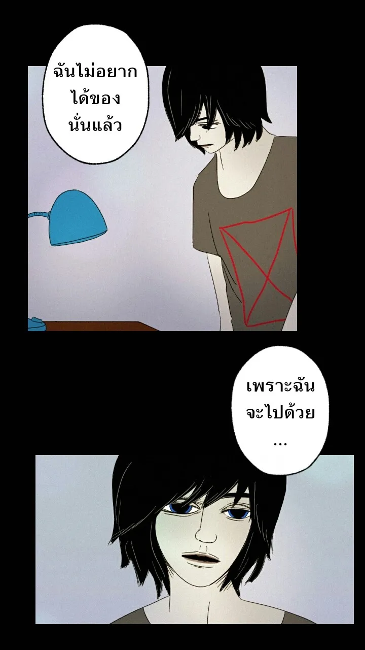 666Apt. อพาร์ตเมนต์คุณผี - หน้า 7