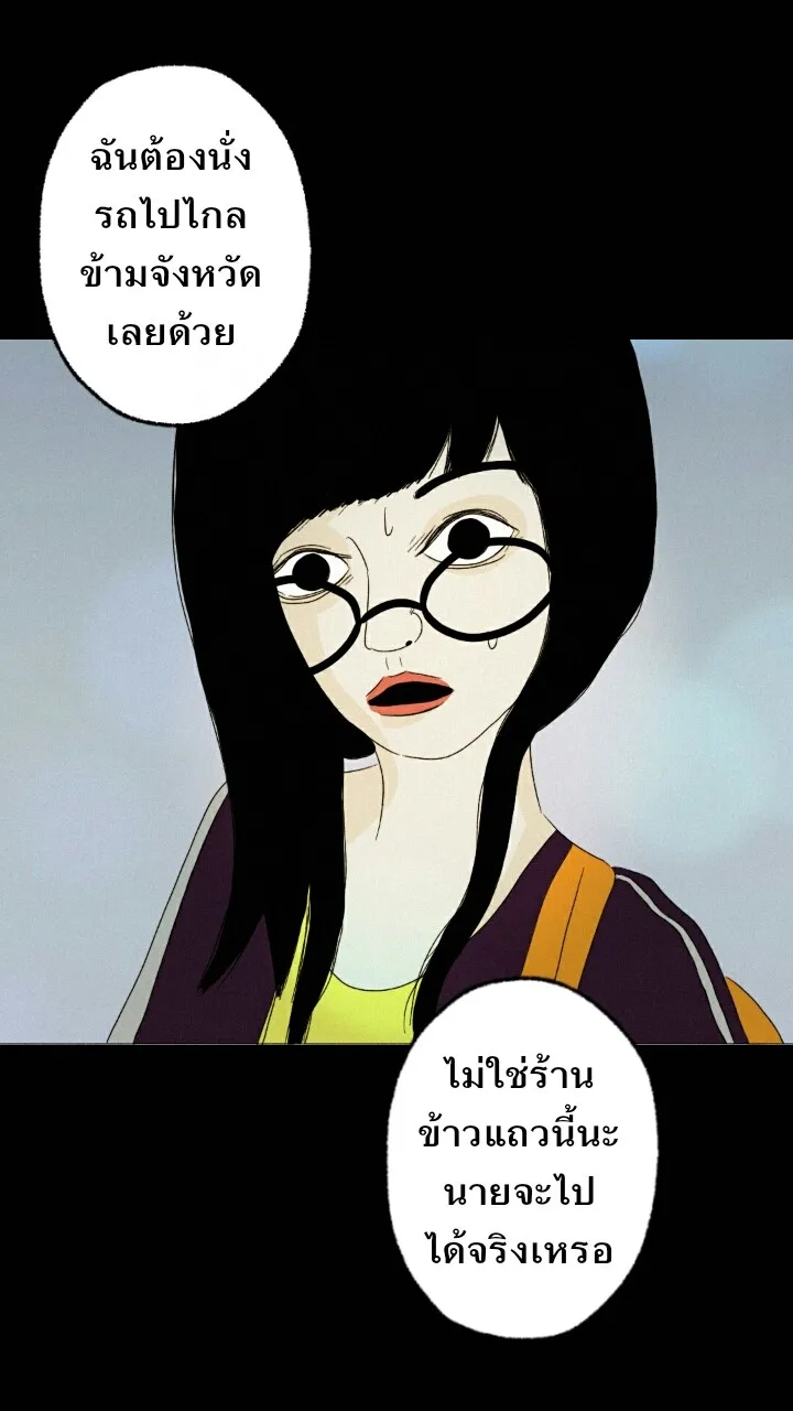 666Apt. อพาร์ตเมนต์คุณผี - หน้า 8