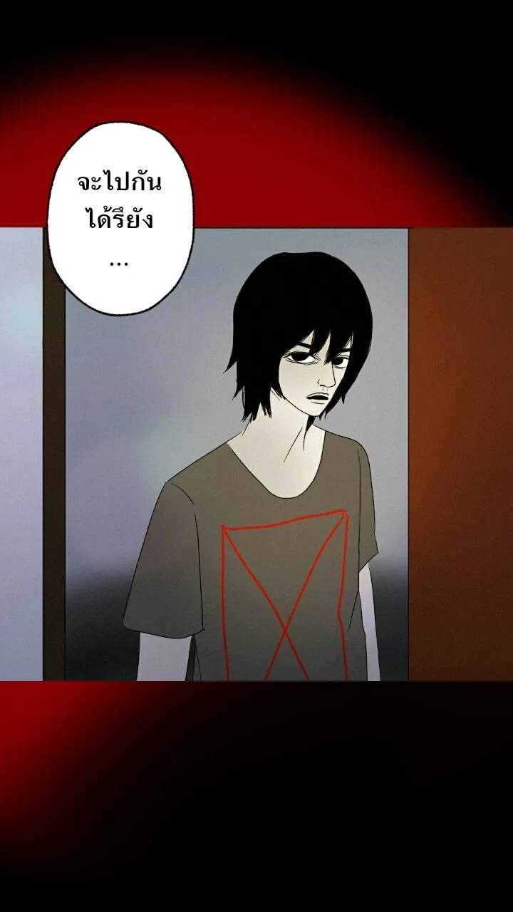 666Apt. อพาร์ตเมนต์คุณผี - หน้า 9