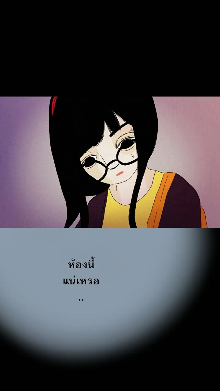 666Apt. อพาร์ตเมนต์คุณผี - หน้า 14