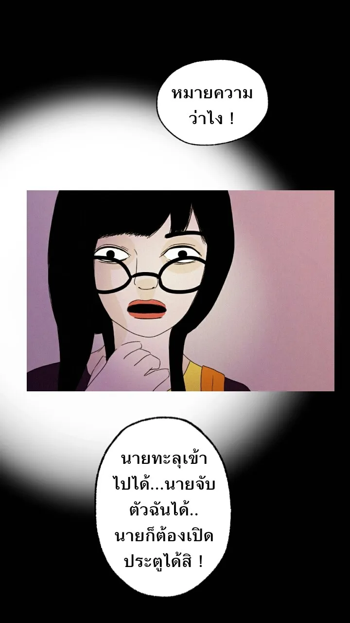 666Apt. อพาร์ตเมนต์คุณผี - หน้า 21