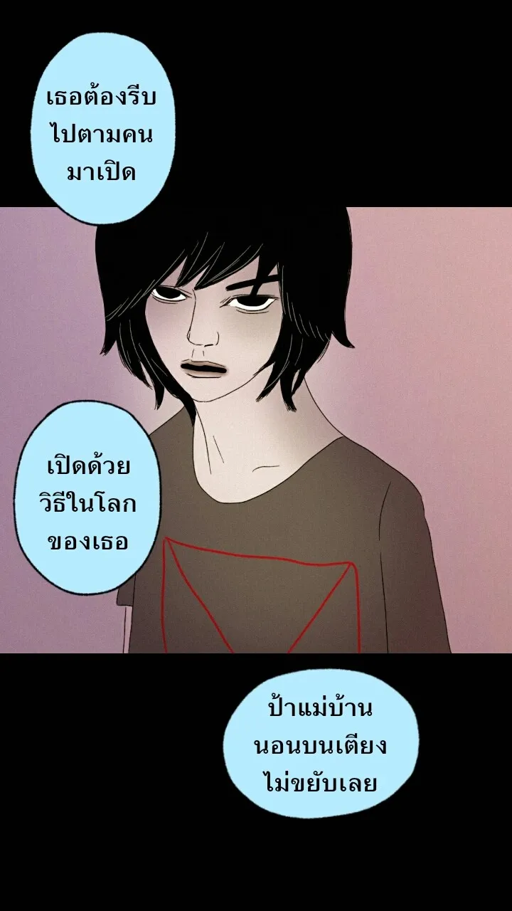 666Apt. อพาร์ตเมนต์คุณผี - หน้า 25