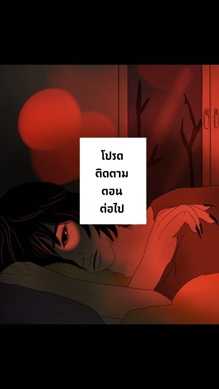 666Apt. อพาร์ตเมนต์คุณผี - หน้า 27