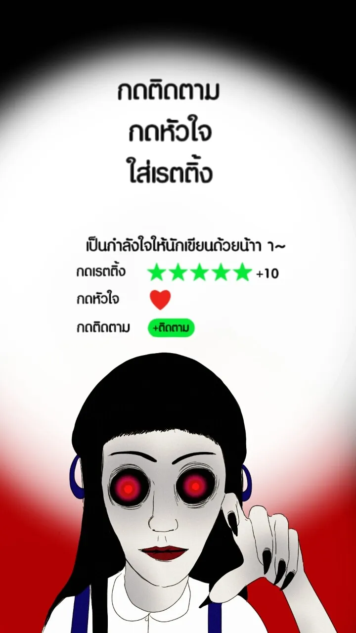 666Apt. อพาร์ตเมนต์คุณผี - หน้า 29