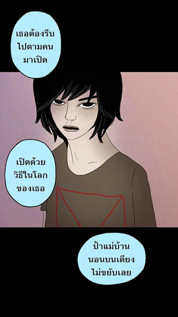 666Apt. อพาร์ตเมนต์คุณผี - หน้า 32