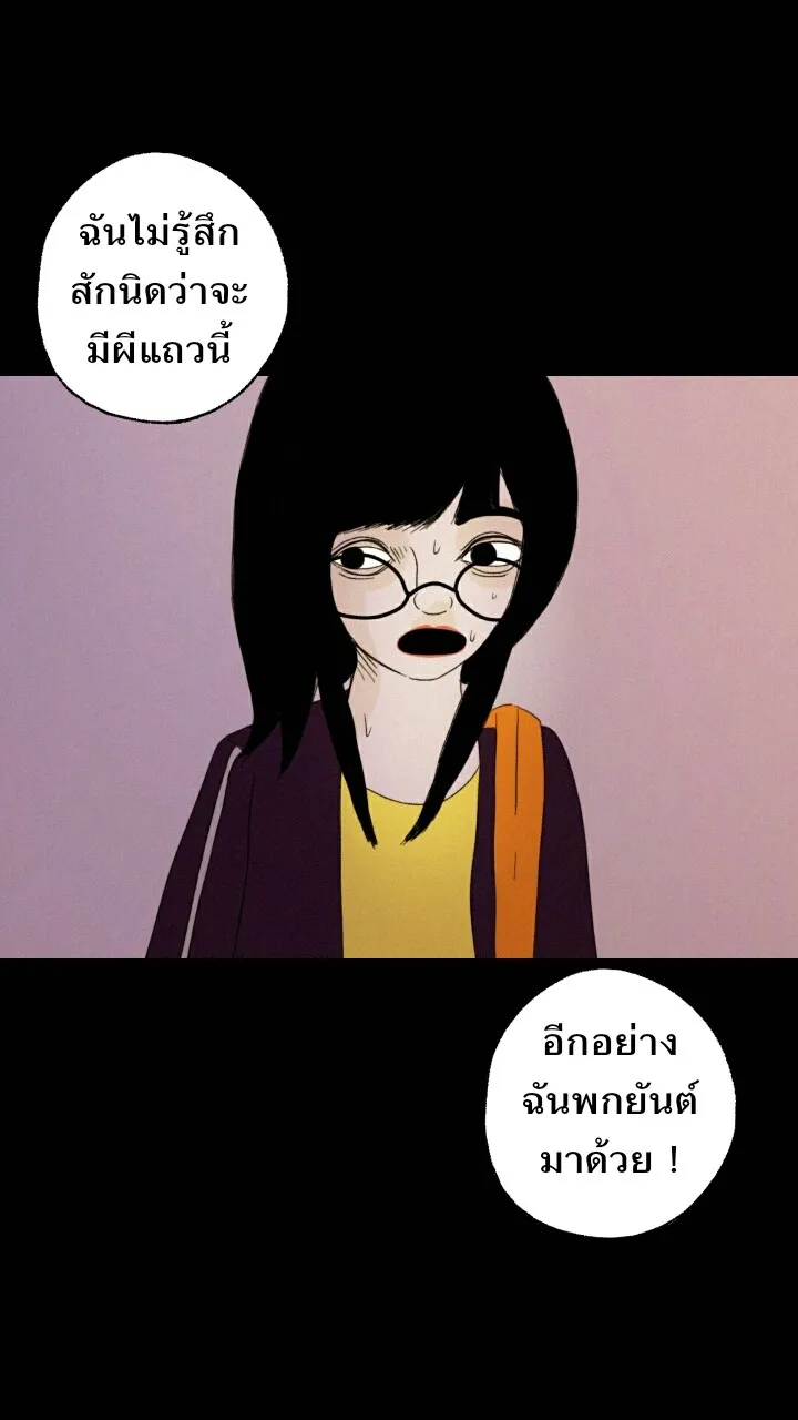 666Apt. อพาร์ตเมนต์คุณผี - หน้า 34