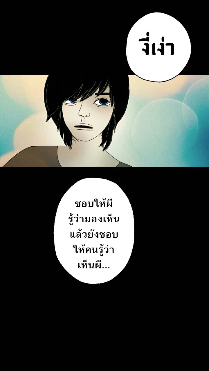 666Apt. อพาร์ตเมนต์คุณผี - หน้า 6