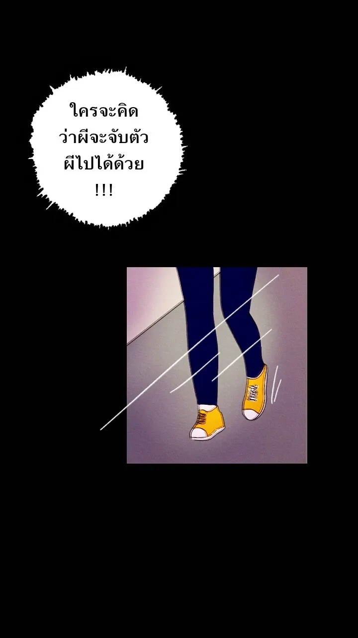 666Apt. อพาร์ตเมนต์คุณผี - หน้า 1