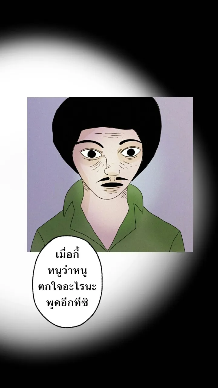 666Apt. อพาร์ตเมนต์คุณผี - หน้า 12