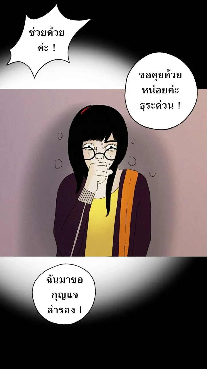 666Apt. อพาร์ตเมนต์คุณผี - หน้า 4