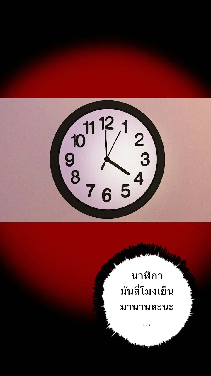 666Apt. อพาร์ตเมนต์คุณผี - หน้า 43