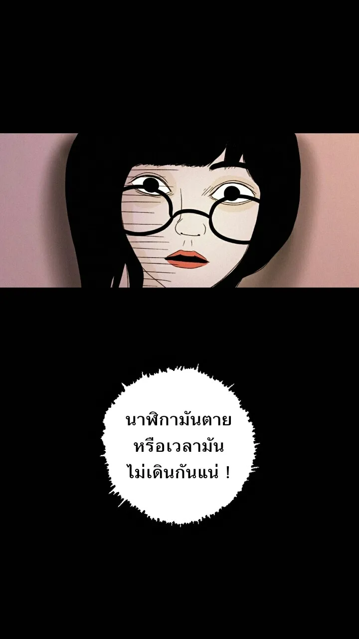 666Apt. อพาร์ตเมนต์คุณผี - หน้า 44