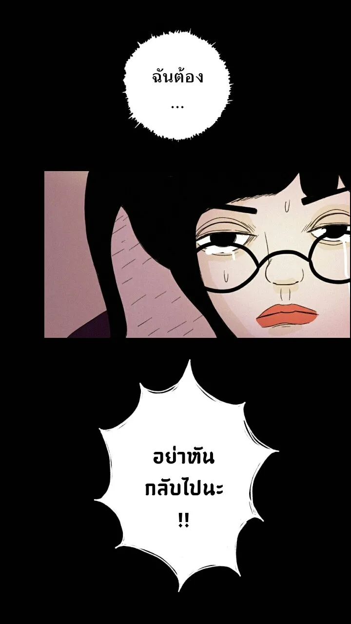 666Apt. อพาร์ตเมนต์คุณผี - หน้า 29