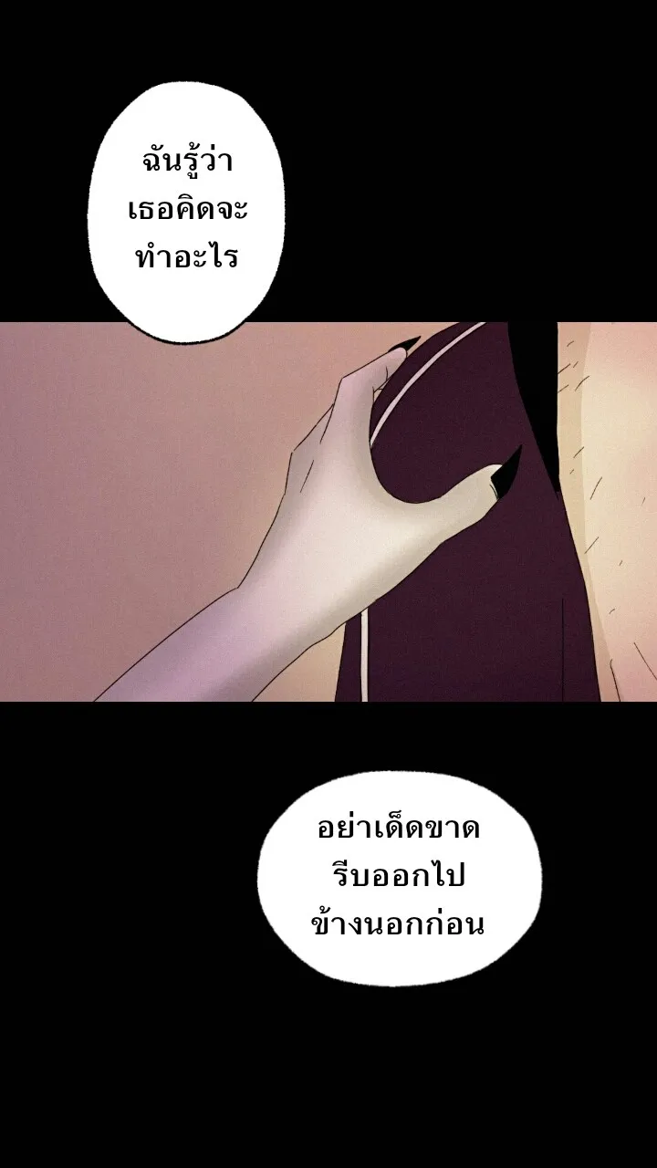 666Apt. อพาร์ตเมนต์คุณผี - หน้า 30