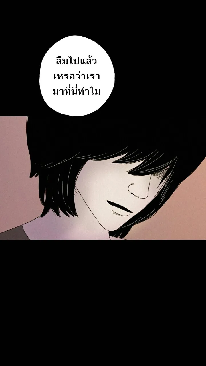 666Apt. อพาร์ตเมนต์คุณผี - หน้า 39