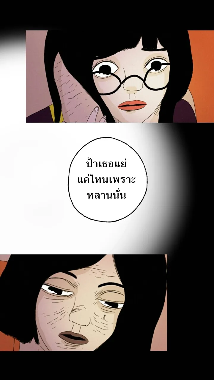 666Apt. อพาร์ตเมนต์คุณผี - หน้า 40