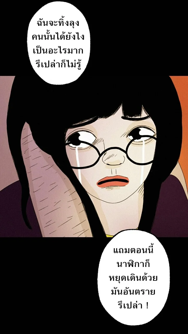 666Apt. อพาร์ตเมนต์คุณผี - หน้า 42