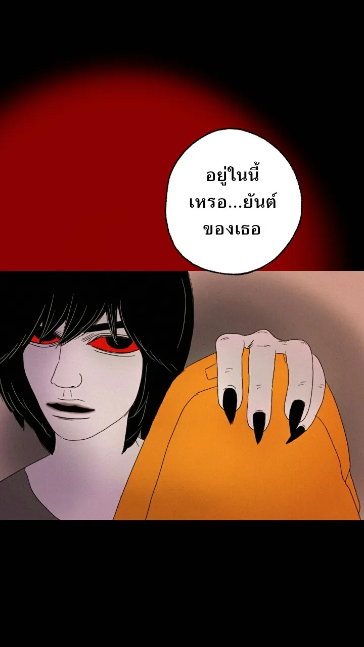 666Apt. อพาร์ตเมนต์คุณผี - หน้า 46