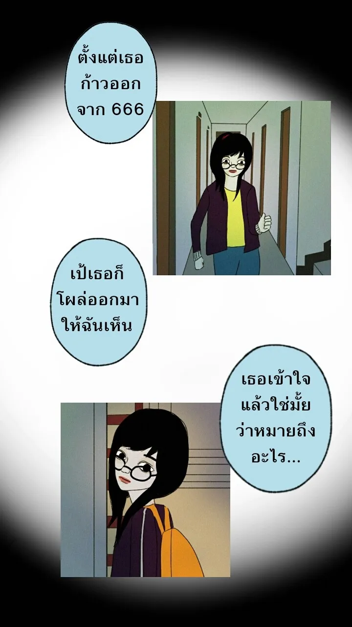 666Apt. อพาร์ตเมนต์คุณผี - หน้า 48