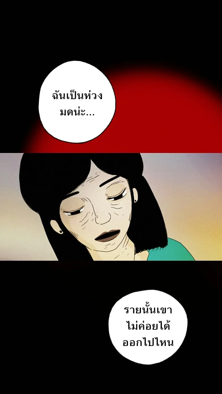 666Apt. อพาร์ตเมนต์คุณผี - หน้า 5