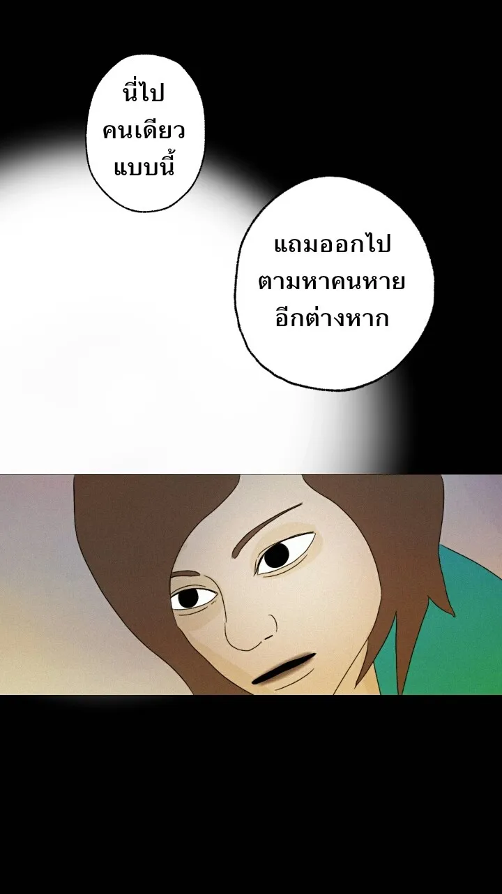 666Apt. อพาร์ตเมนต์คุณผี - หน้า 6