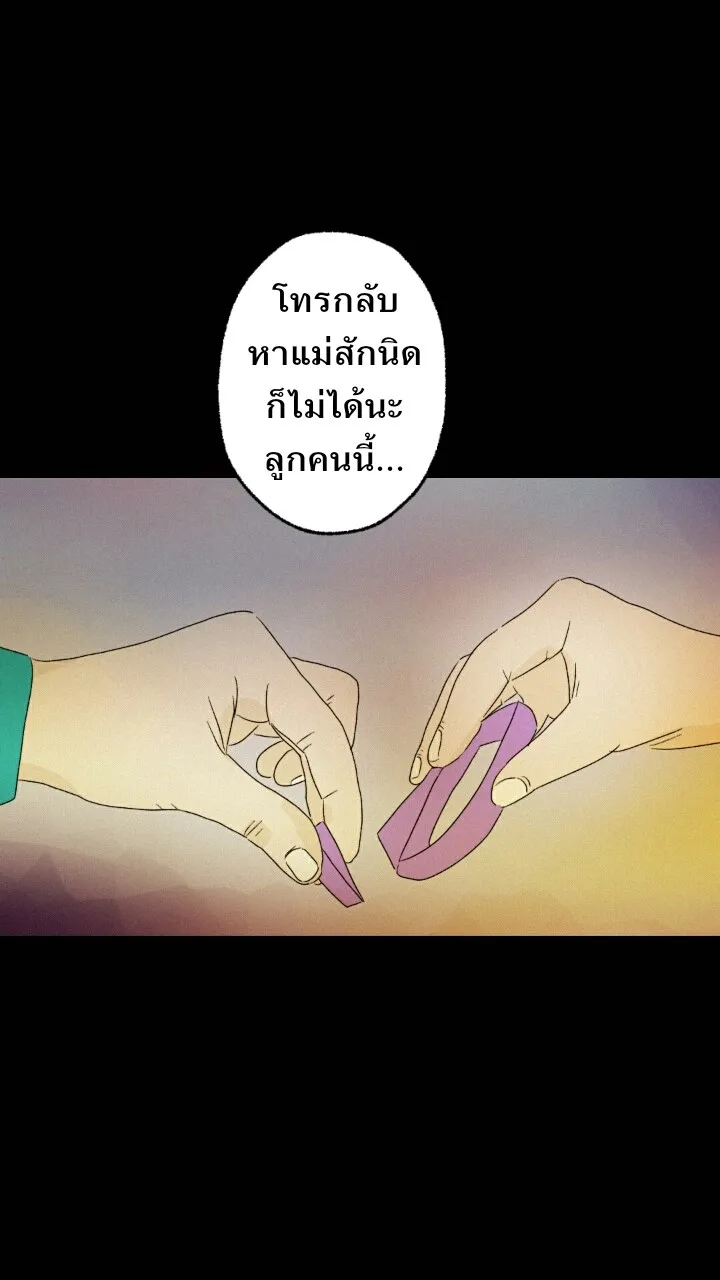 666Apt. อพาร์ตเมนต์คุณผี - หน้า 7