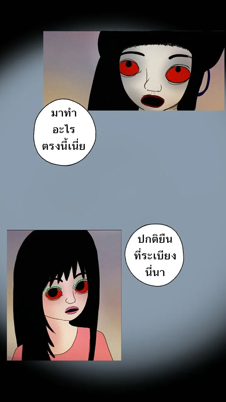 666Apt. อพาร์ตเมนต์คุณผี - หน้า 12