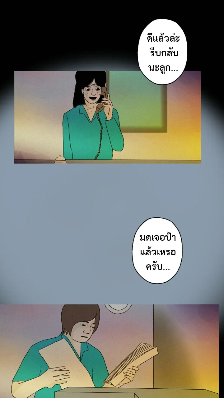 666Apt. อพาร์ตเมนต์คุณผี - หน้า 2