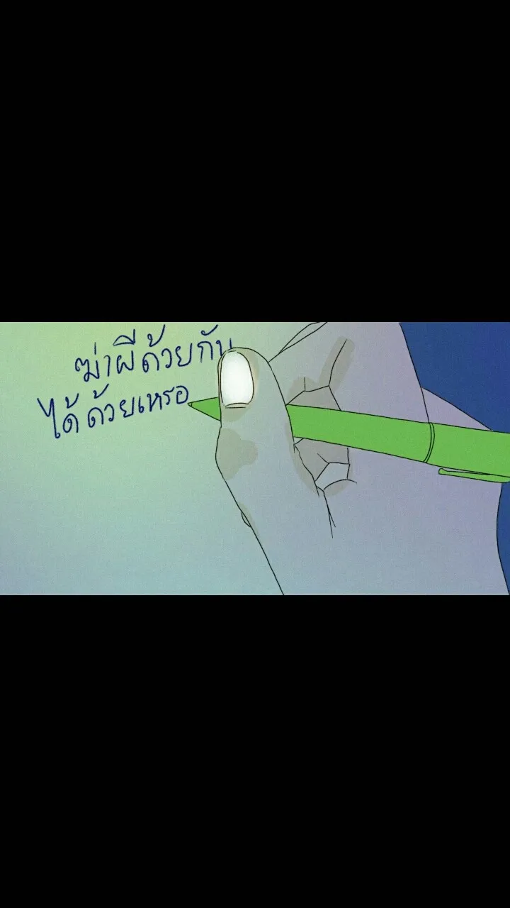 666Apt. อพาร์ตเมนต์คุณผี - หน้า 30