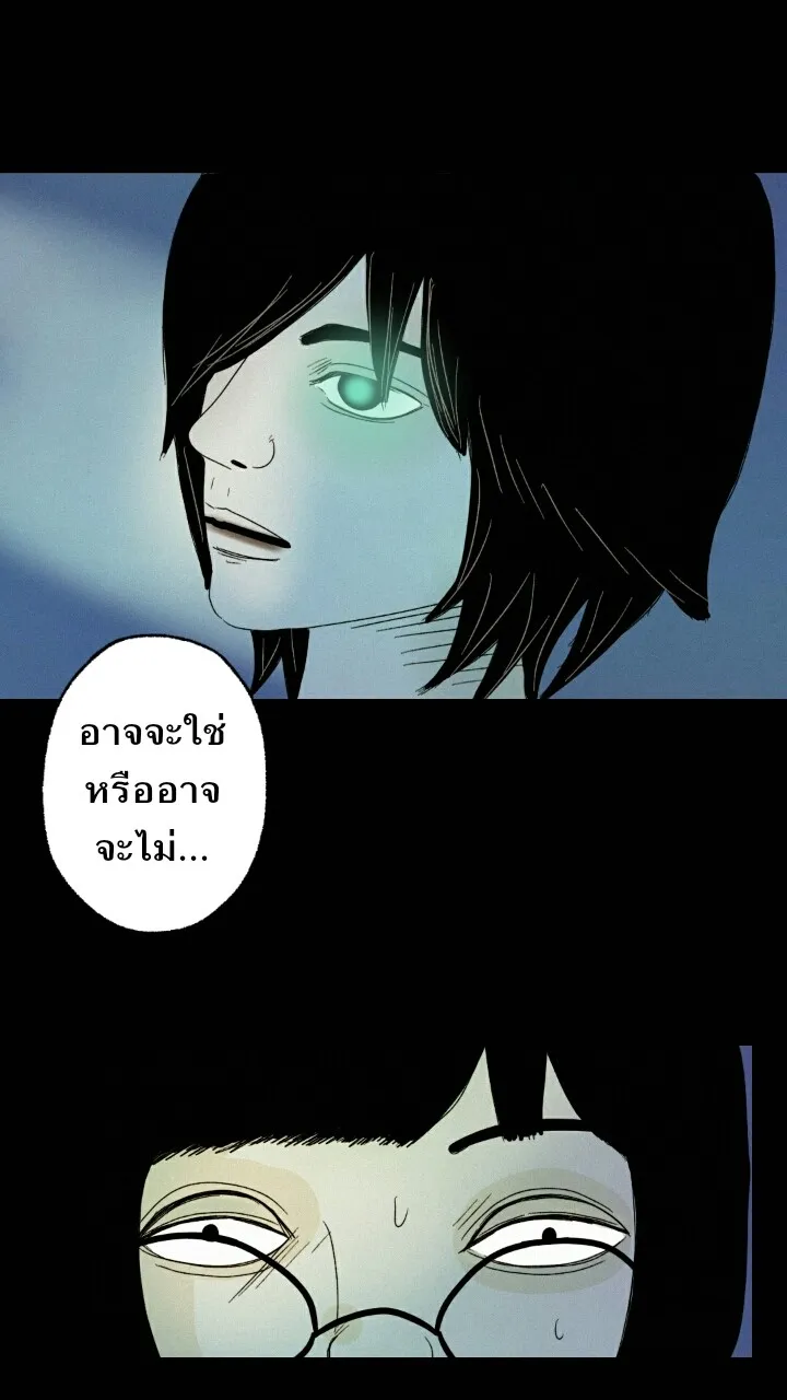 666Apt. อพาร์ตเมนต์คุณผี - หน้า 39