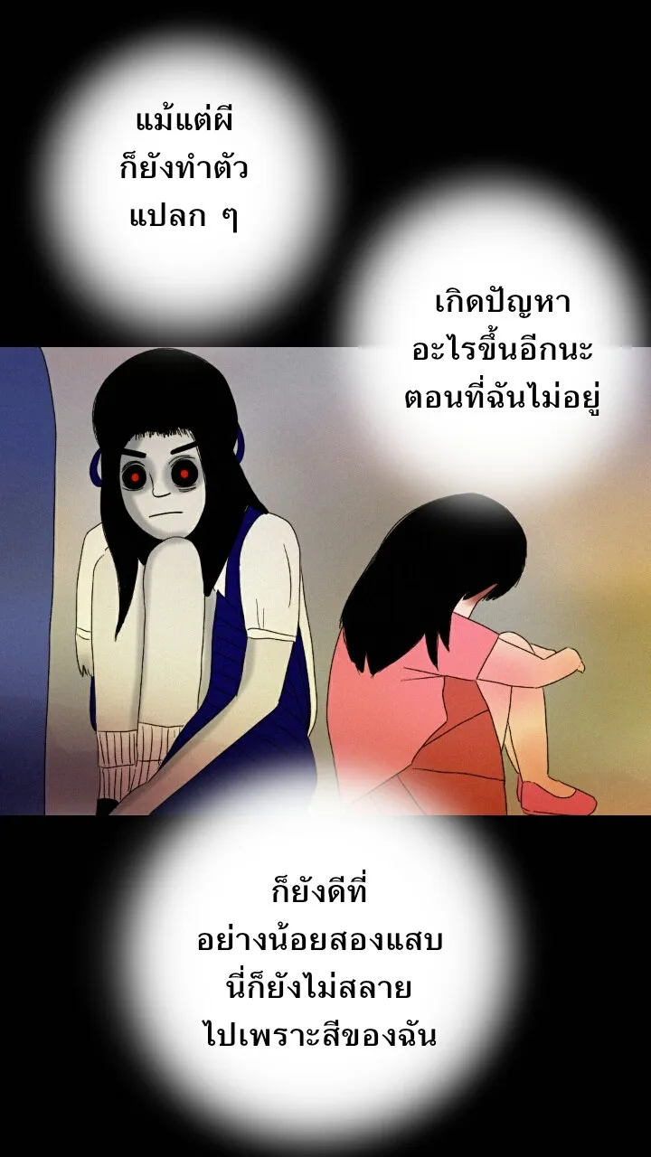 666Apt. อพาร์ตเมนต์คุณผี - หน้า 10