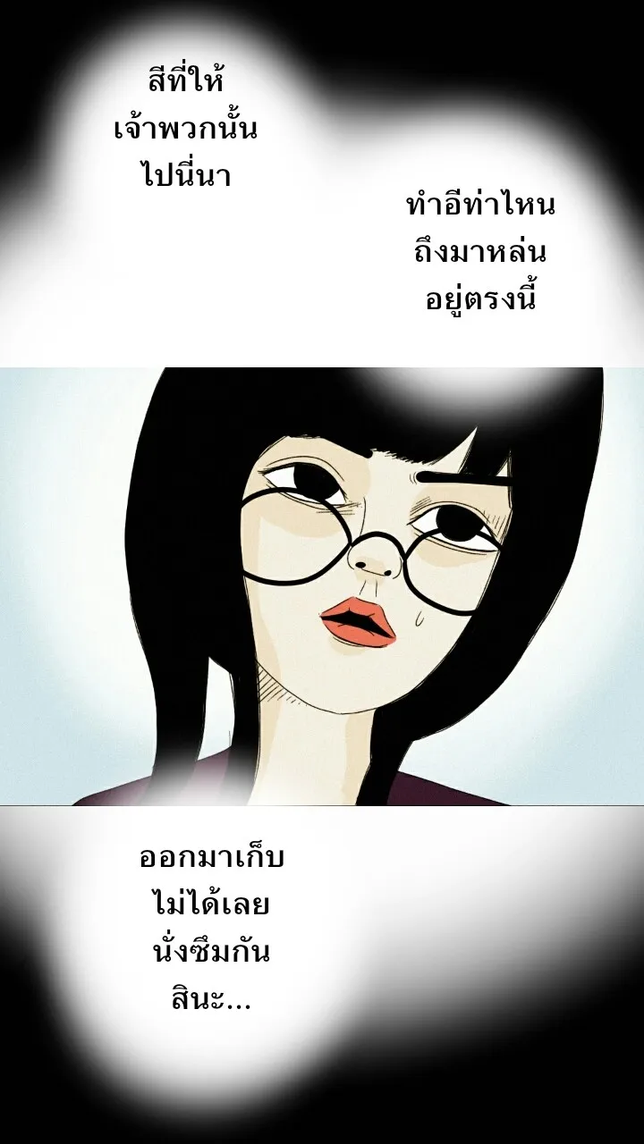 666Apt. อพาร์ตเมนต์คุณผี - หน้า 14