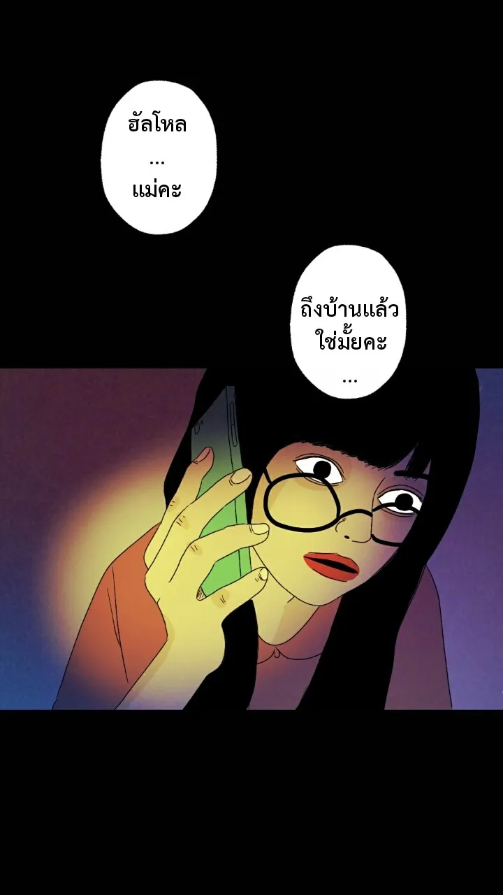 666Apt. อพาร์ตเมนต์คุณผี - หน้า 32