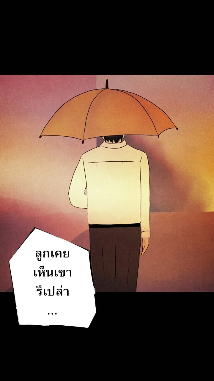 666Apt. อพาร์ตเมนต์คุณผี - หน้า 42