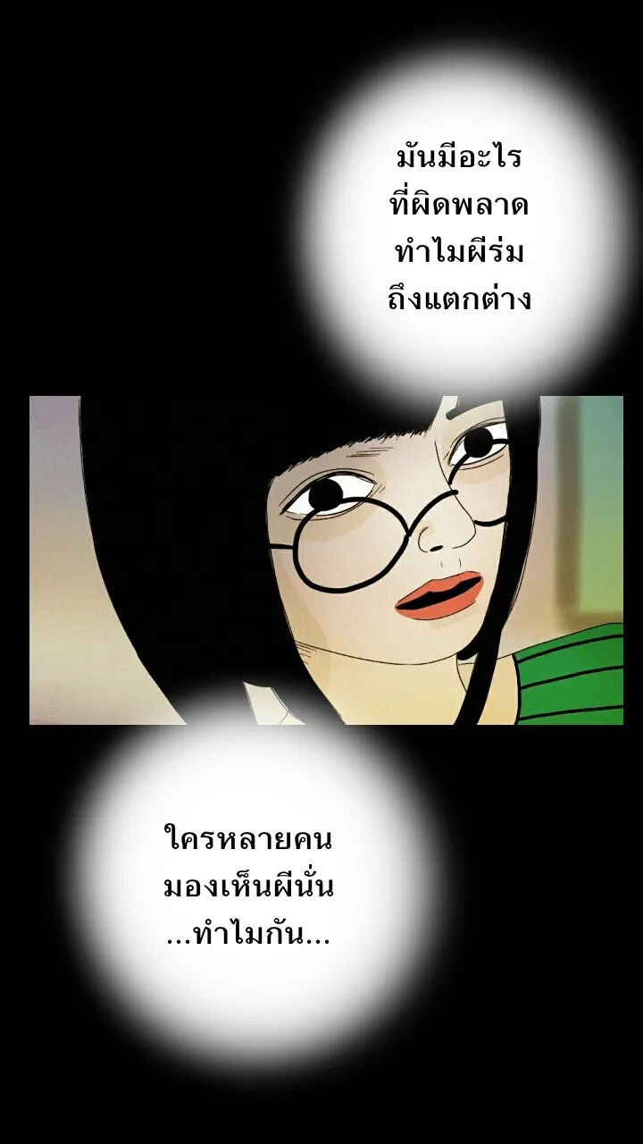 666Apt. อพาร์ตเมนต์คุณผี - หน้า 2