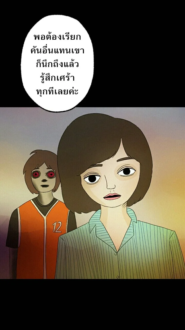 666Apt. อพาร์ตเมนต์คุณผี - หน้า 32