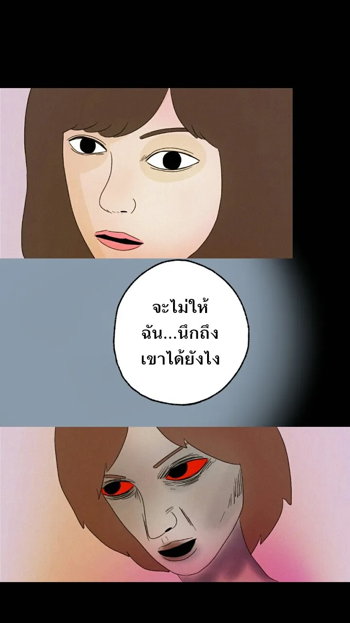 666Apt. อพาร์ตเมนต์คุณผี - หน้า 12