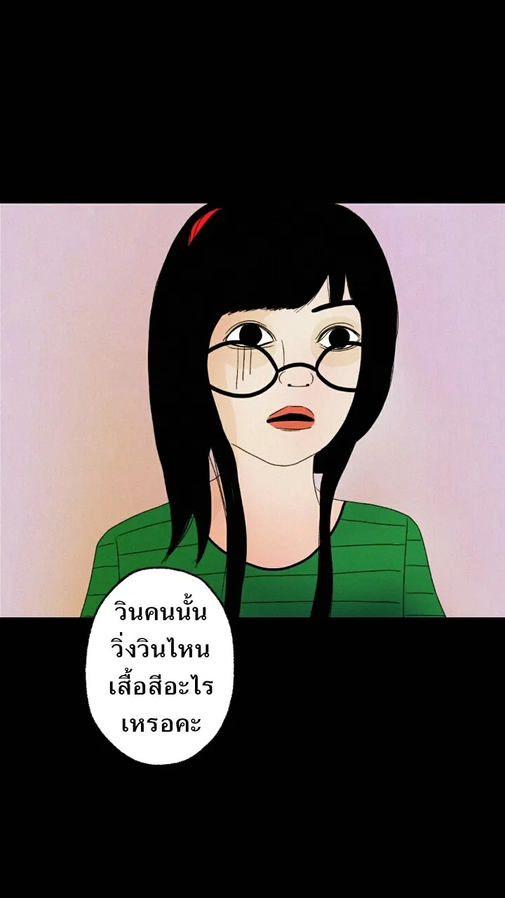 666Apt. อพาร์ตเมนต์คุณผี - หน้า 15