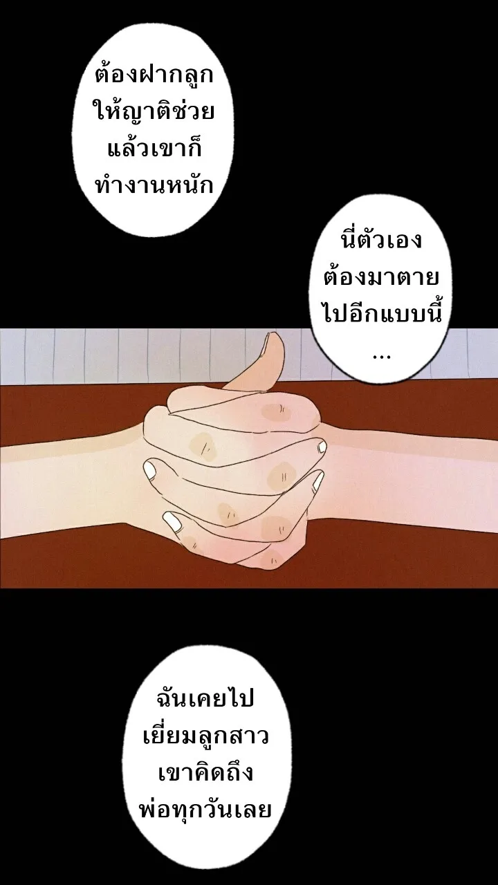 666Apt. อพาร์ตเมนต์คุณผี - หน้า 3