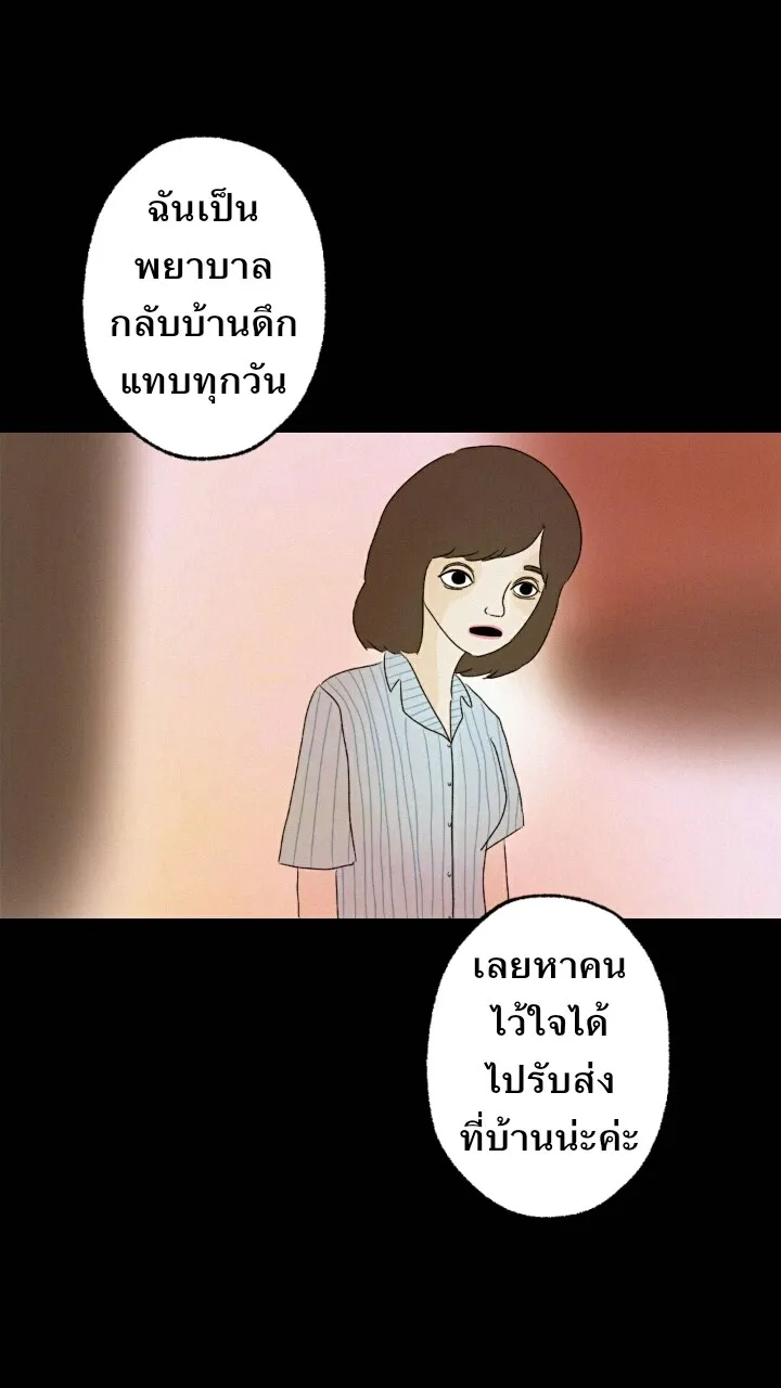 666Apt. อพาร์ตเมนต์คุณผี - หน้า 7