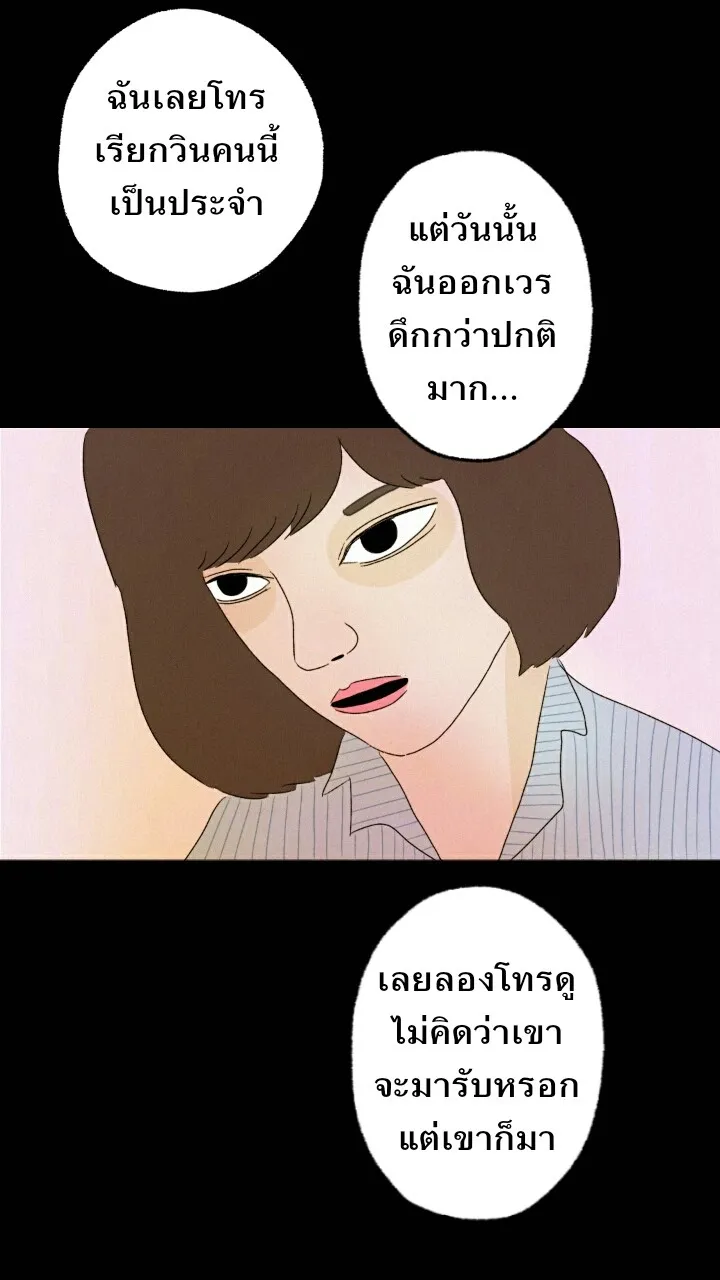 666Apt. อพาร์ตเมนต์คุณผี - หน้า 8