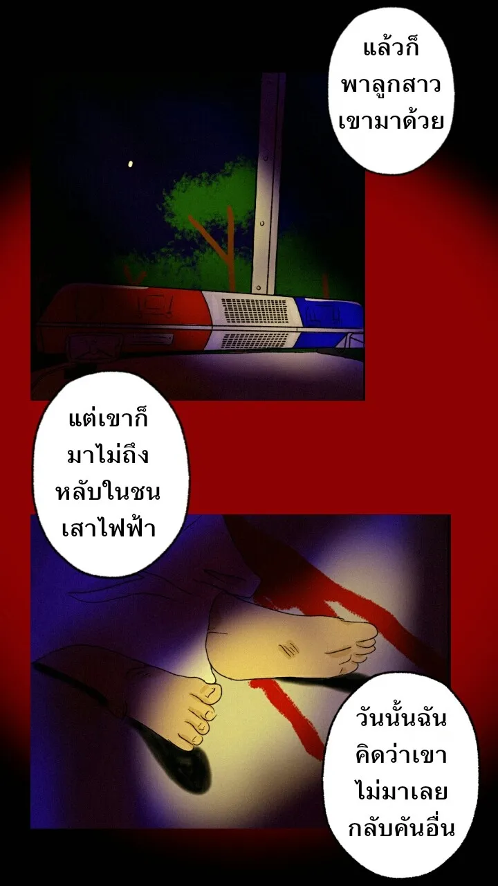 666Apt. อพาร์ตเมนต์คุณผี - หน้า 9