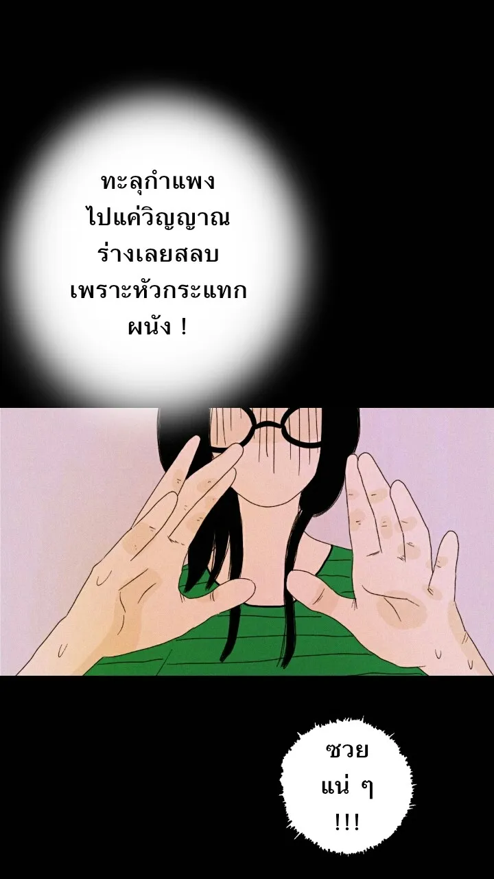 666Apt. อพาร์ตเมนต์คุณผี - หน้า 1